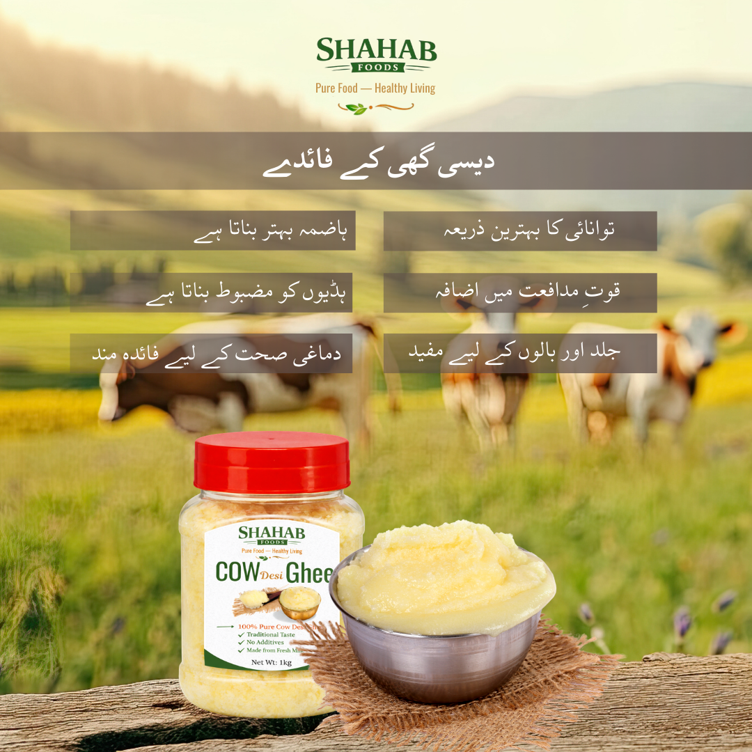 Sale 100% Pure Cow Desi Ghee | خالص دیسی گھی